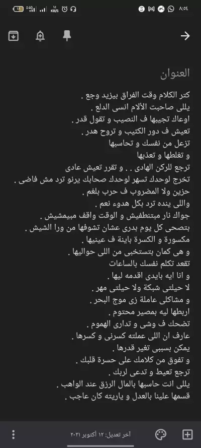 شعر و قصص و روايات و كتابة محتوى
