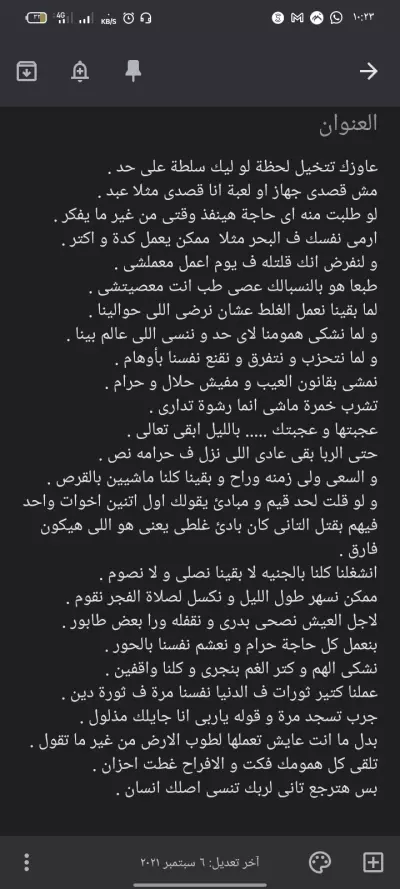 كتابة تأليف شعر قصص