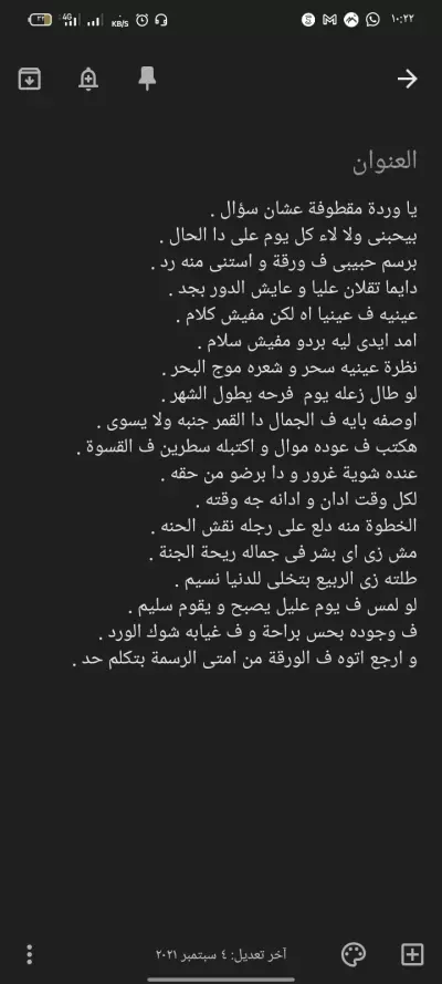 كتابة تأليف شعر قصص