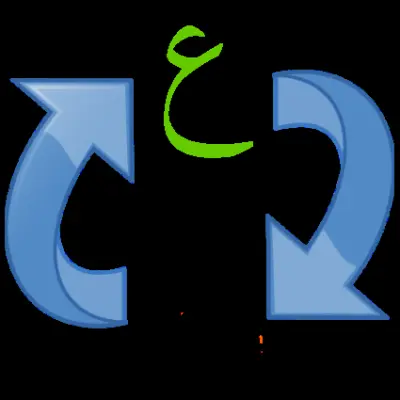 تدقيق لغوي وإعادة صياغة مقال عربي