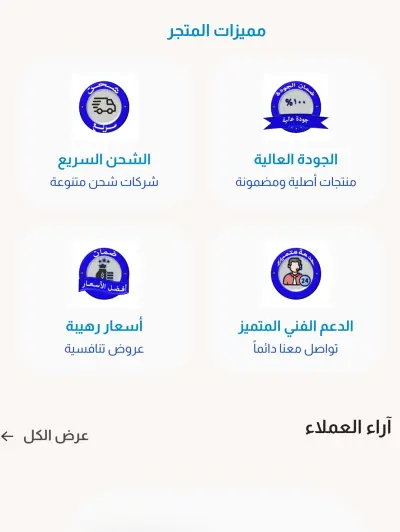 ادارة متاجر سلة