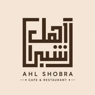 Ahl shobra coffe