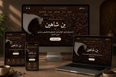Bin Shaheen Coffee | Concept Website