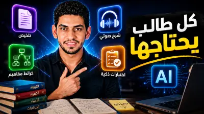 تصميم أغلفة وصور مصغرة للفيديوهات