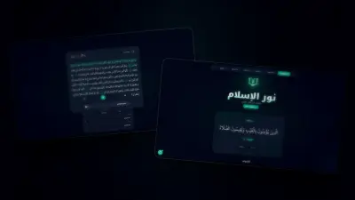 Noor Al-Islam — Educational & Islamic Content Platform
