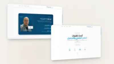 Dr. Ziyad Medical Center — Medical & Healthcare Platform | منصة مركز د. زياد الطبي