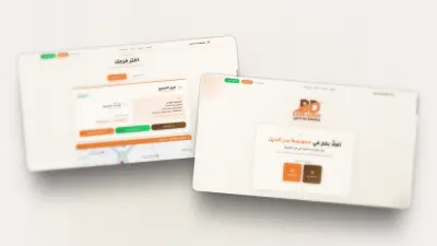 Badr Al-Din Roastery — Business & E-Commerce Website | موقع محمصة بدر الدين