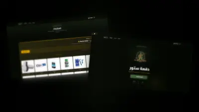Dafaa Store — E-Commerce Platform | دفعة ستور — مستلزمات المجندين
