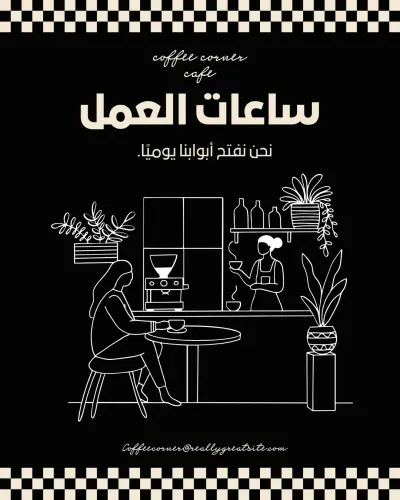 إدارة حساب إنستجرام لمقهى "Coffee Corner"