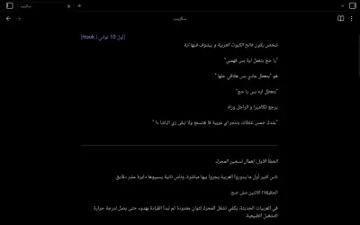 كتابة سكريبت يوتيوب في مجال السيارات
