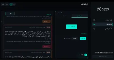 نظام مراقبة ذكي بالذكاء الاصطناعي للكشف عن التهديدات في الوقت الفعلي