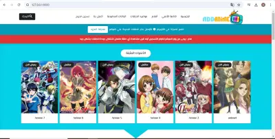 منصه متكامله لمشاهده الأفلام والمسلسلات بنظام اشتراكات