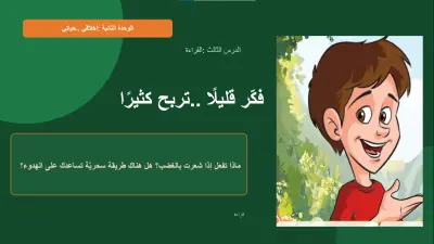 باوربوينت احترافي  للمرحله الابتدأئيه