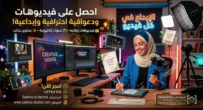 تصميم ومونتاج فيديوهات دعوات رقمية احترافية ومبتكرة