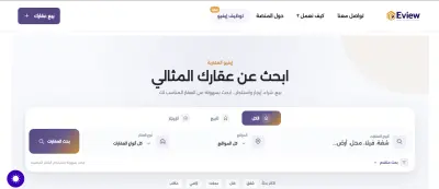 منصة إيفيو العقارية لبيع وشراء العقارات
