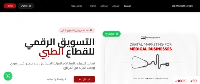 موقع شركة xomarketing soulation خاص بخدمات الطبيه