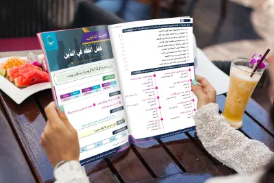تصميم كتاب إسلامي