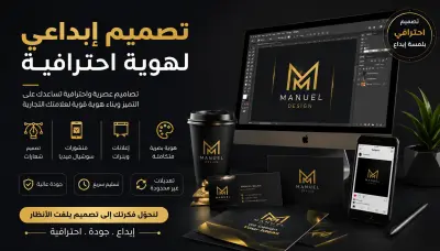 سأصمم لك شعارًا احترافيًا يعكس هوية مشروعك