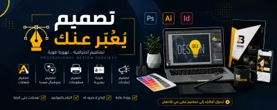 سأصمم لك شعارًا احترافيًا يعكس هوية مشروعك