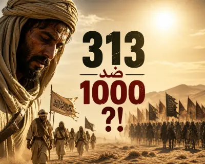 فيديو ريلز تاريخي عن غزوة بدر