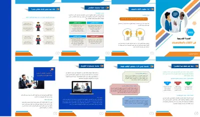 حقيبة تدريبية: فن الإقناع والمفاوضات