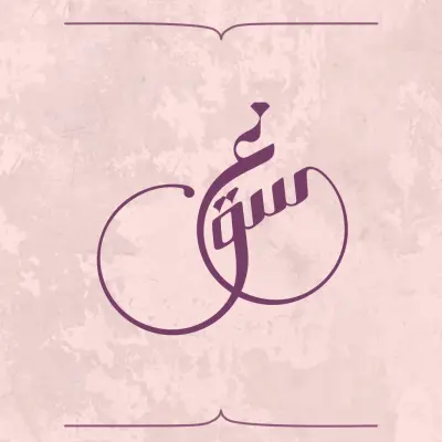 (غسق) حملة دعائية كاملة لوكالة لتنظيم الأعراس.