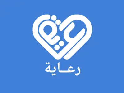 تطبيق رعايه