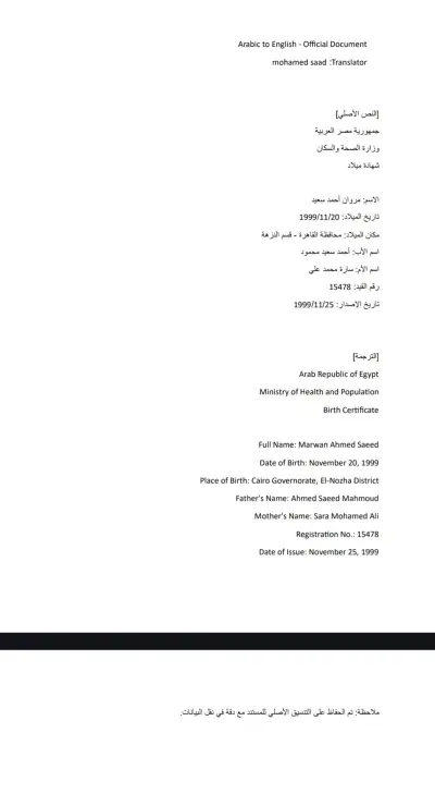 نموزج ترجمة مقال تسويقي _ عربي الي انجليزي