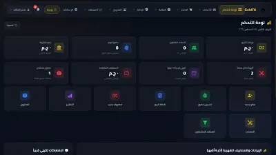 تصميم وبرمجة نظام عملي وسهل لإدارة الصالات الرياضية (Gym System)