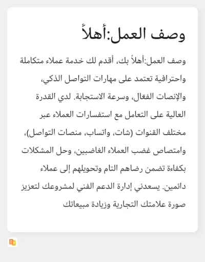 أخصائي خدمة عملاء ودعم فني احترافي للمتاجر والشركات