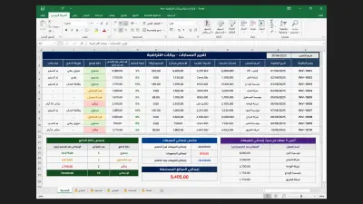 تنسيق وتنظيم البيانات داخل جداول Google Sheets الاحترافية