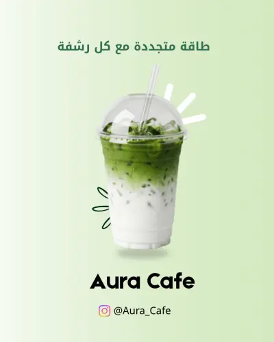 تصميم منشورات وإعلانات سوشيال ميديا احترافية وعصرية
