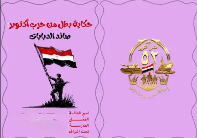 بحث مدرسي بسيط