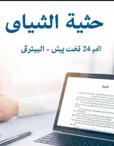 كتابه مقالات