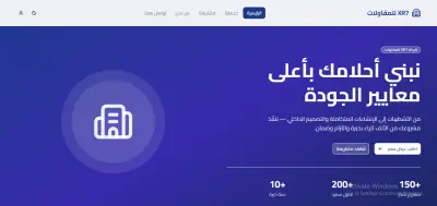 برمجه وتطوير المواقع