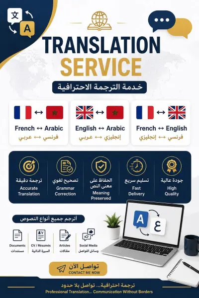 ترجمة جميع اللغات