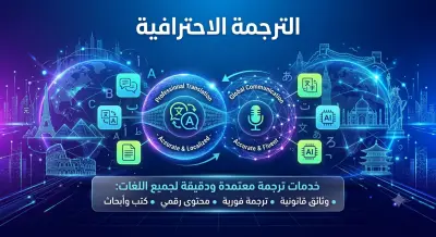 ترجمه دقيقه 100%