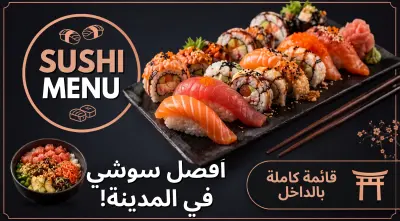 menuo sushi