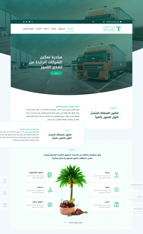Palms & Dates - Landing Page | UX/UI Design