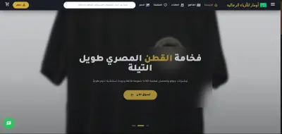 أومار للأزياء الرجالية | متجر إلكتروني Full-Stack متكامل