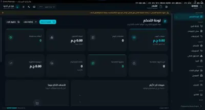 Qorvix Pharmacy — نظام متكامل لإدارة الصيدليات
