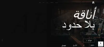 متجر إلكتروني فاخر للملابس - Abdo Store.