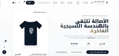 تطوير واجهة متجر إلكتروني فاخر (متجر رَسَن للتيشيرتات) مع تصميم مينيمليزم ونظام تفاعلي متقدم
