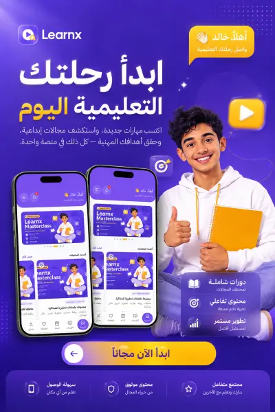 تصميم بوستر دعائي 🌟