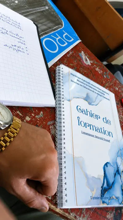 استاذ لغة فرنسية
