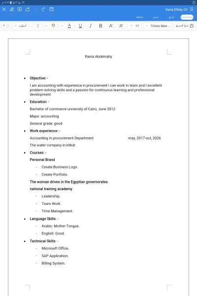 كتابة وتحرير السيرة الذاتية باللغة الإنجليزية