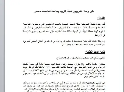 كتابة محتوى خاص بعضو هيئة تدريس