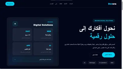 Devora – Freelancer Portfolio
