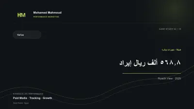 نمو حجوزات الضيافة عبر تيك توك