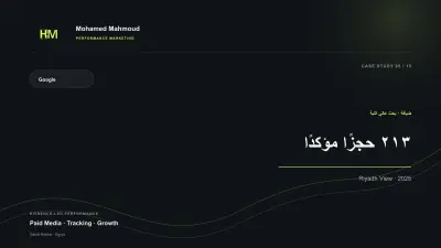 حجوزات عبر بحث جوجل